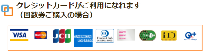 クレジットカードが使えます